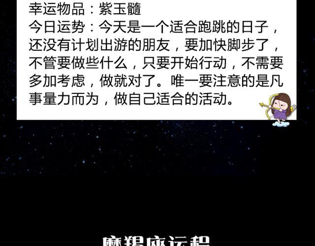 《闹闹女巫店》巨蟹座需保持充沛精力 第14页
