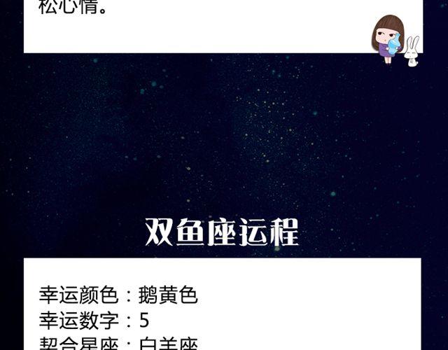 《闹闹女巫店》巨蟹座需保持充沛精力 第17页