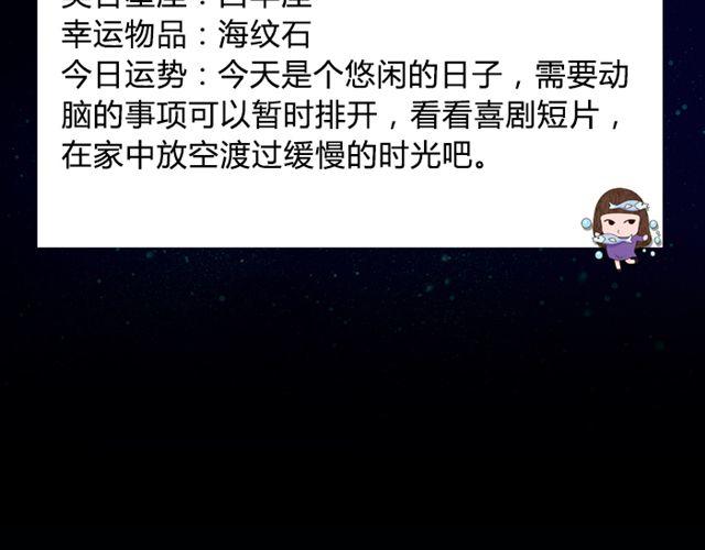 《闹闹女巫店》巨蟹座需保持充沛精力 第18页
