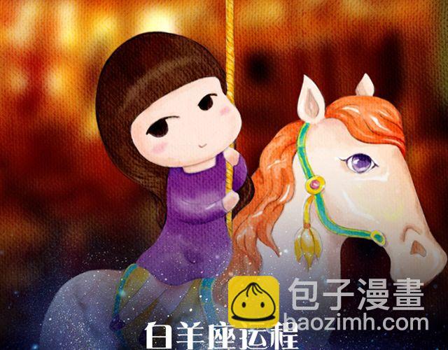 《闹闹女巫店》巨蟹座需保持充沛精力 第2页