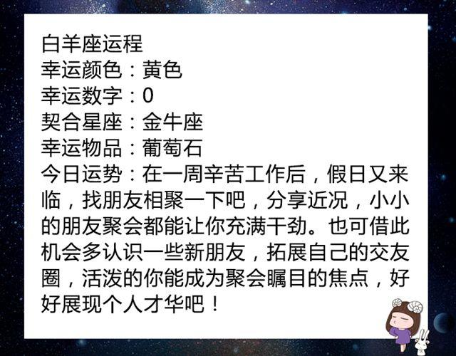 《闹闹女巫店》巨蟹座需保持充沛精力 第3页