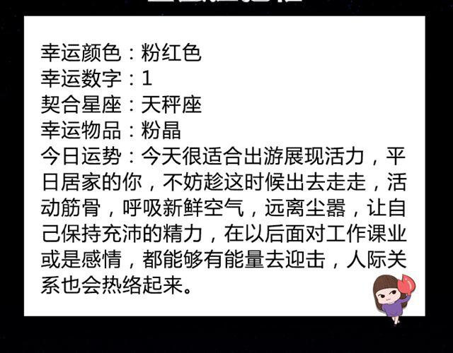 《闹闹女巫店》巨蟹座需保持充沛精力 第7页