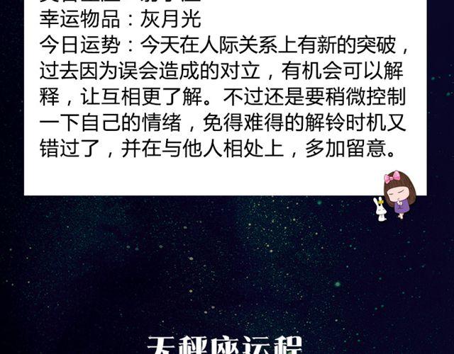 《闹闹女巫店》狮子需把时间留给重要的人 第10页