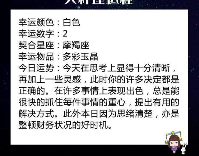 《闹闹女巫店》狮子需把时间留给重要的人 第11页