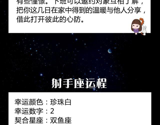 《闹闹女巫店》狮子需把时间留给重要的人 第13页