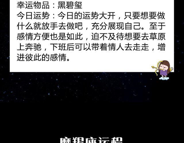 《闹闹女巫店》狮子需把时间留给重要的人 第14页