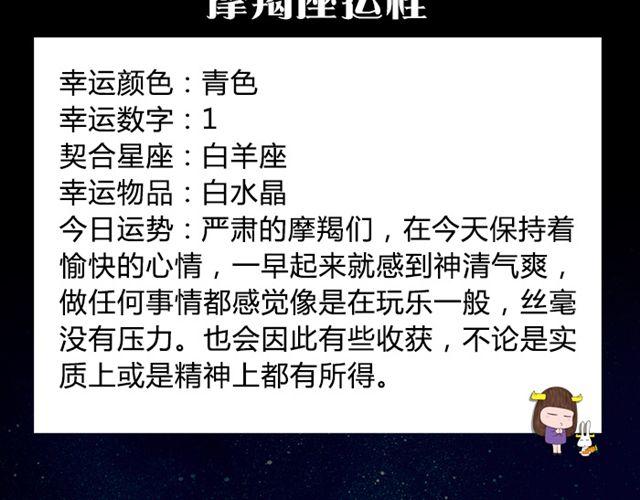 《闹闹女巫店》狮子需把时间留给重要的人 第15页