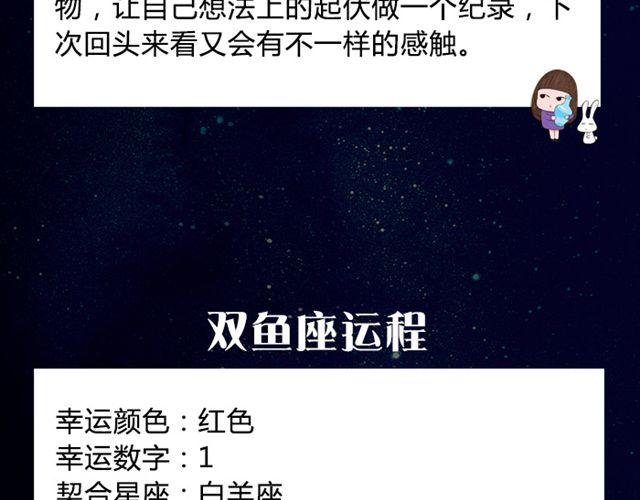 《闹闹女巫店》狮子需把时间留给重要的人 第17页