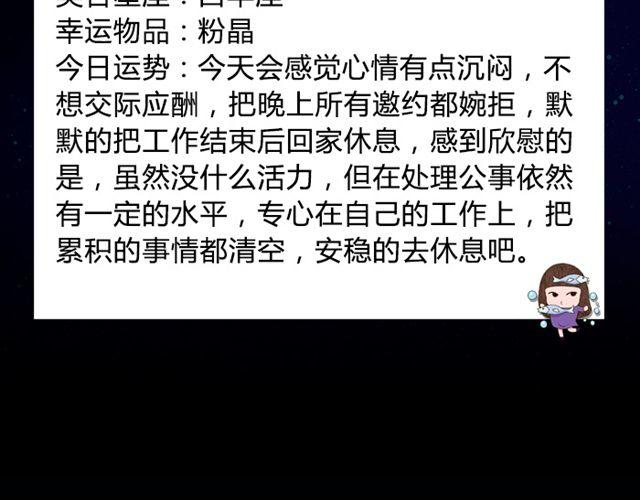 《闹闹女巫店》狮子需把时间留给重要的人 第18页