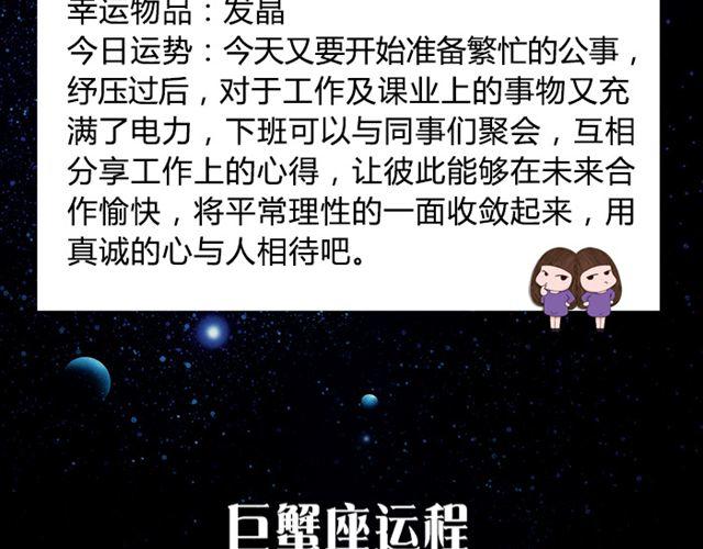 《闹闹女巫店》狮子需把时间留给重要的人 第6页