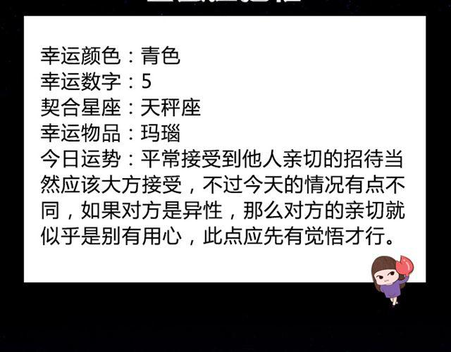 《闹闹女巫店》狮子需把时间留给重要的人 第7页