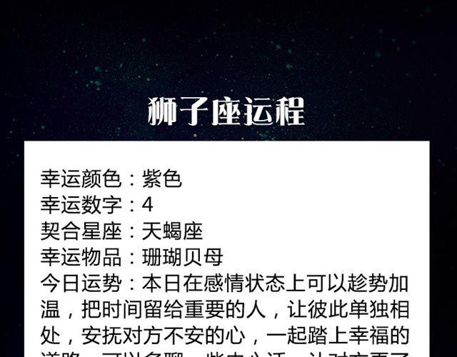《闹闹女巫店》狮子需把时间留给重要的人 第8页