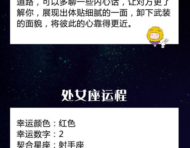 《闹闹女巫店》狮子需把时间留给重要的人 第9页