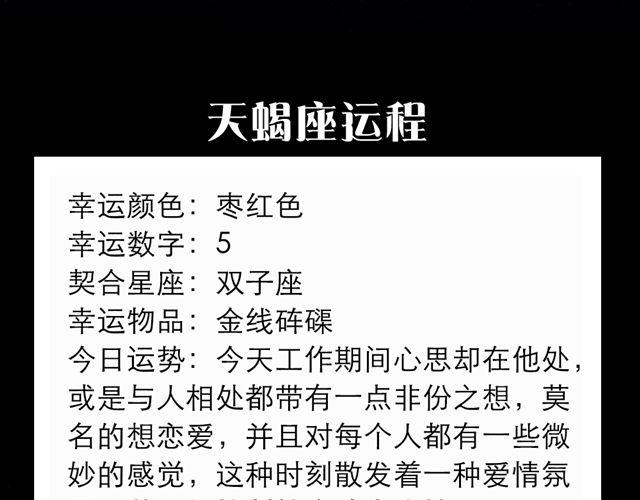 《闹闹女巫店》处女要注意别人不经意的问句 第11页