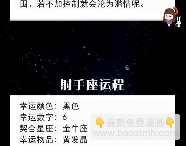 《闹闹女巫店》处女要注意别人不经意的问句 第12页