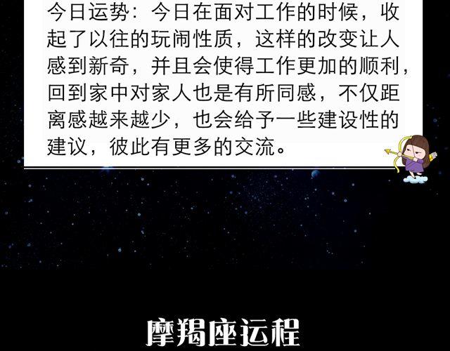 《闹闹女巫店》处女要注意别人不经意的问句 第13页