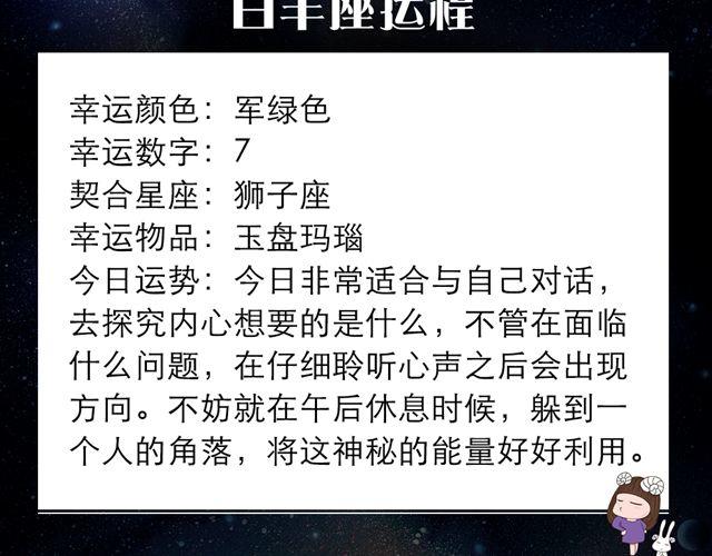 《闹闹女巫店》处女要注意别人不经意的问句 第2页