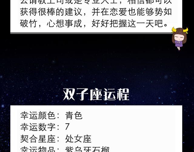 《闹闹女巫店》处女要注意别人不经意的问句 第4页