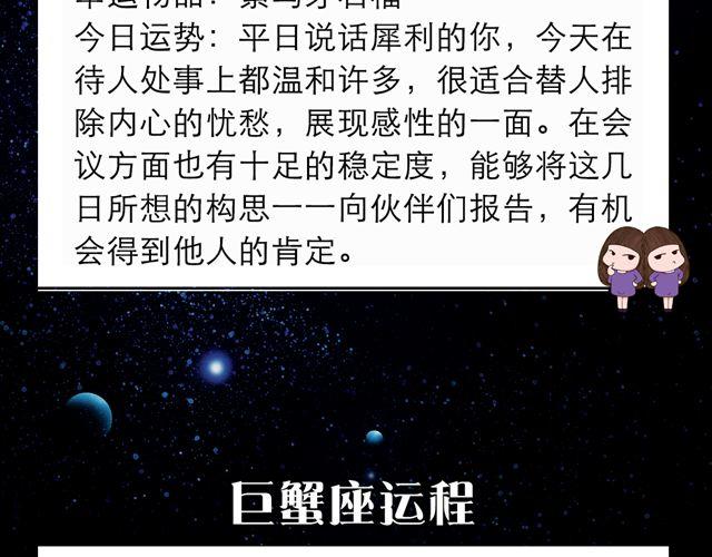 《闹闹女巫店》处女要注意别人不经意的问句 第5页