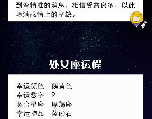 《闹闹女巫店》处女要注意别人不经意的问句 第8页
