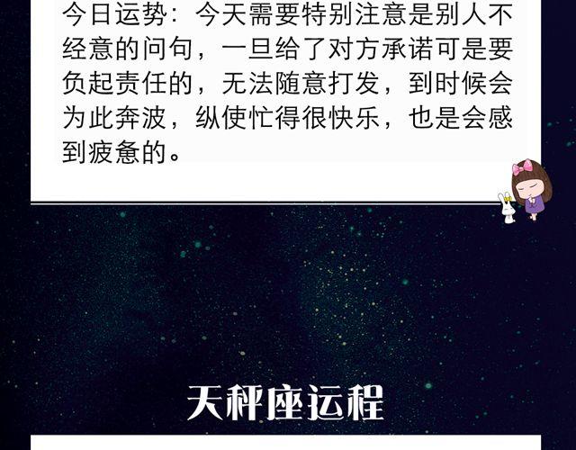 《闹闹女巫店》处女要注意别人不经意的问句 第9页
