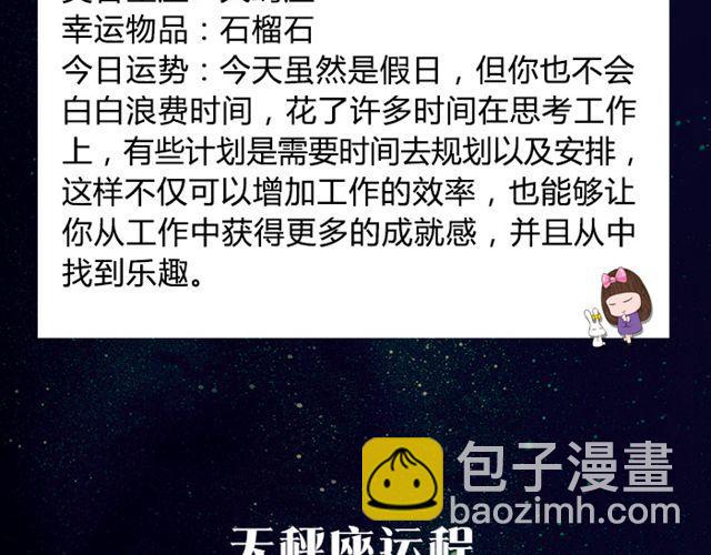 《闹闹女巫店》双鱼试着转换心情吧！ 第10页