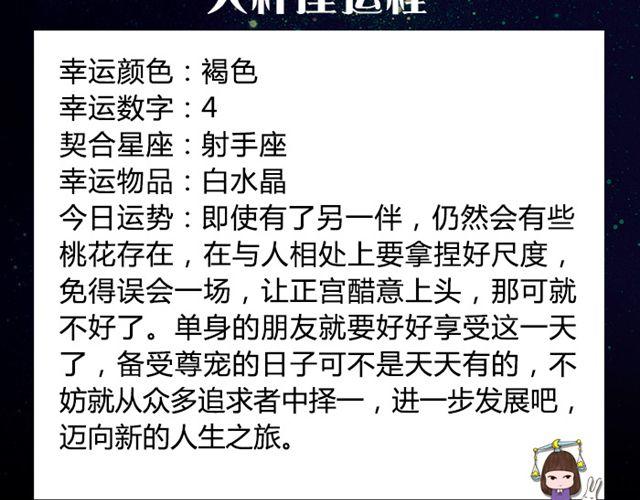 《闹闹女巫店》双鱼试着转换心情吧！ 第11页