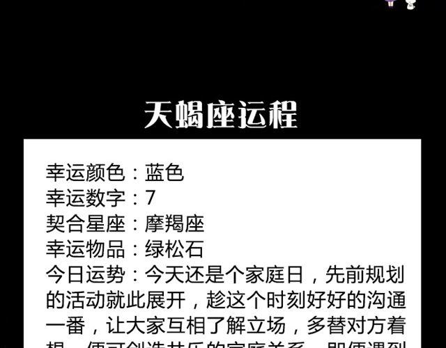 《闹闹女巫店》双鱼试着转换心情吧！ 第12页