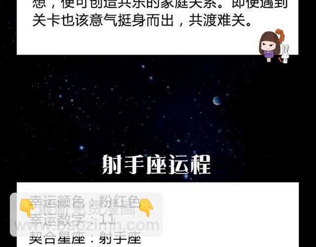 《闹闹女巫店》双鱼试着转换心情吧！ 第13页