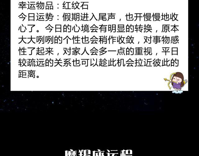 《闹闹女巫店》双鱼试着转换心情吧！ 第14页