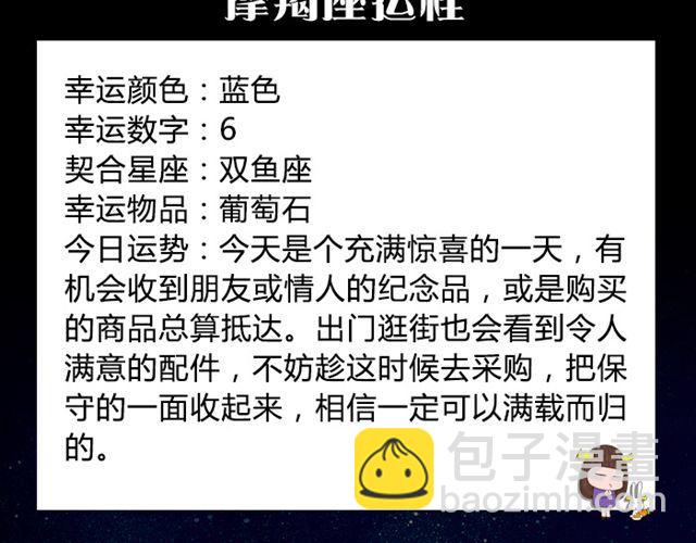 《闹闹女巫店》双鱼试着转换心情吧！ 第15页