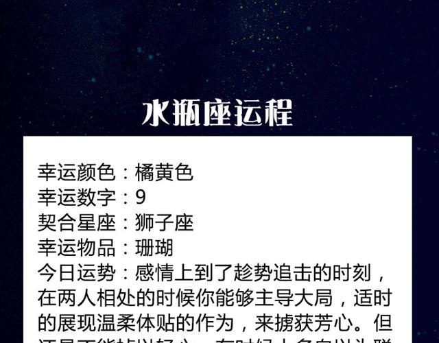 《闹闹女巫店》双鱼试着转换心情吧！ 第16页