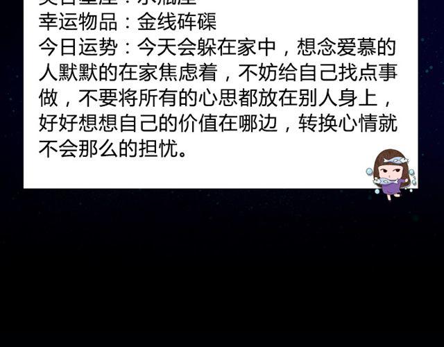 《闹闹女巫店》双鱼试着转换心情吧！ 第18页