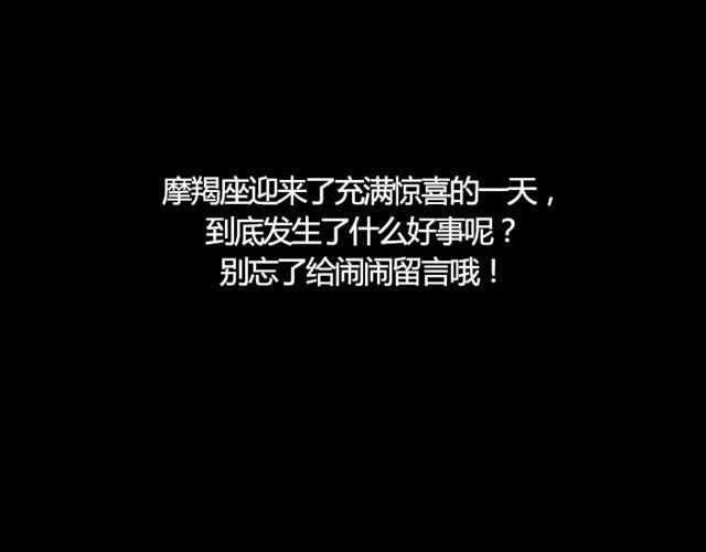 《闹闹女巫店》双鱼试着转换心情吧！ 第19页