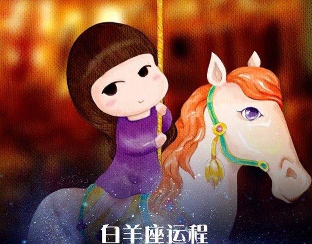 《闹闹女巫店》双鱼试着转换心情吧！ 第2页