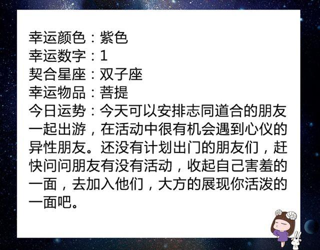 《闹闹女巫店》双鱼试着转换心情吧！ 第3页