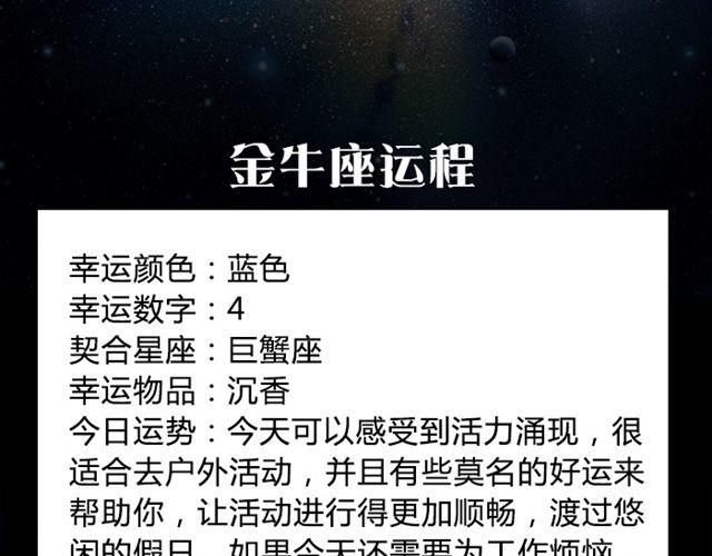 《闹闹女巫店》双鱼试着转换心情吧！ 第4页