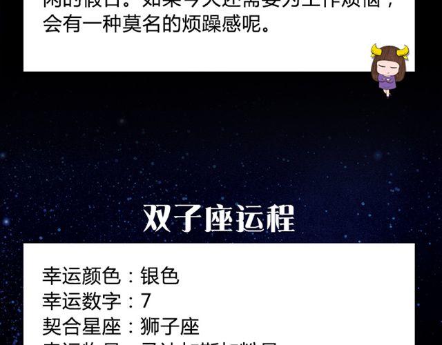 《闹闹女巫店》双鱼试着转换心情吧！ 第5页