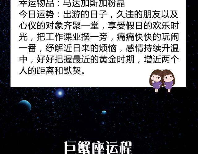 《闹闹女巫店》双鱼试着转换心情吧！ 第6页