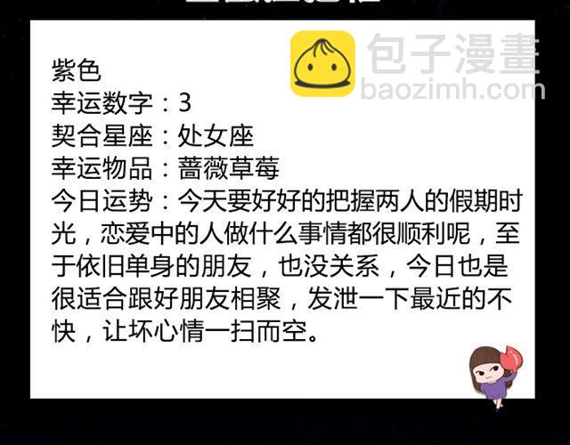 《闹闹女巫店》双鱼试着转换心情吧！ 第7页
