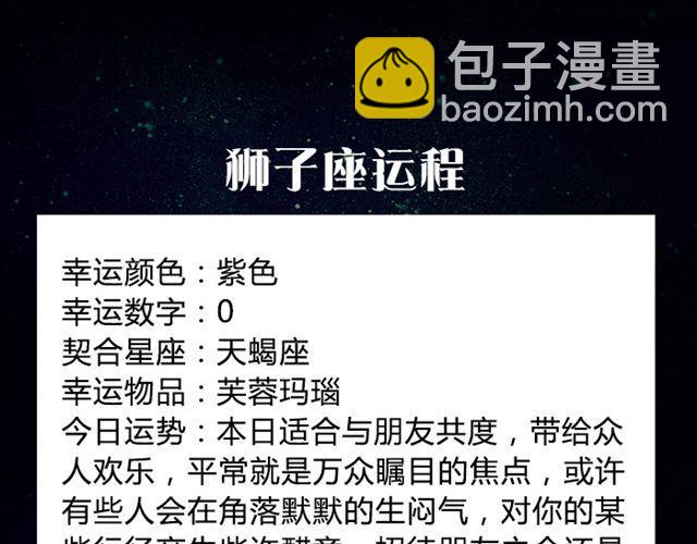 《闹闹女巫店》双鱼试着转换心情吧！ 第8页