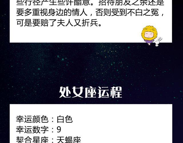 《闹闹女巫店》双鱼试着转换心情吧！ 第9页