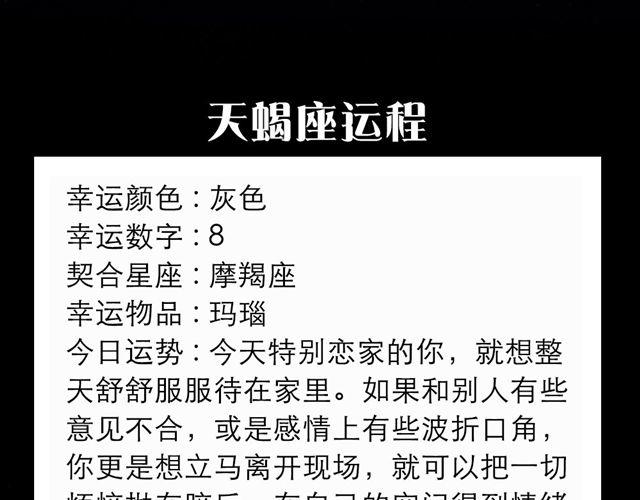 《闹闹女巫店》射手要多关爱家人 第11页