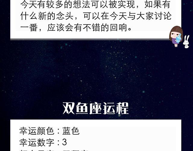 《闹闹女巫店》射手要多关爱家人 第16页