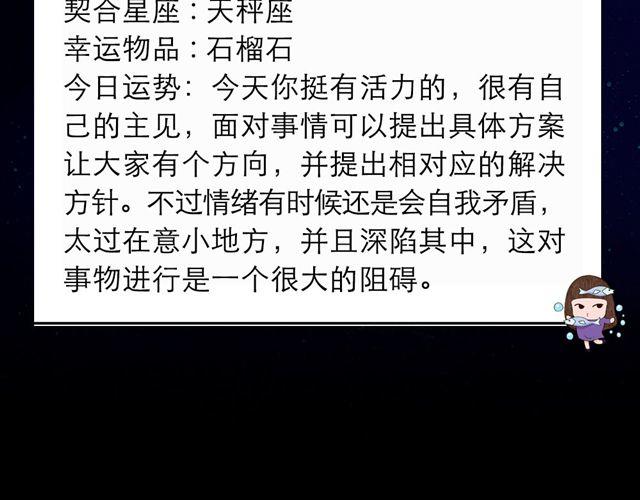 《闹闹女巫店》射手要多关爱家人 第17页