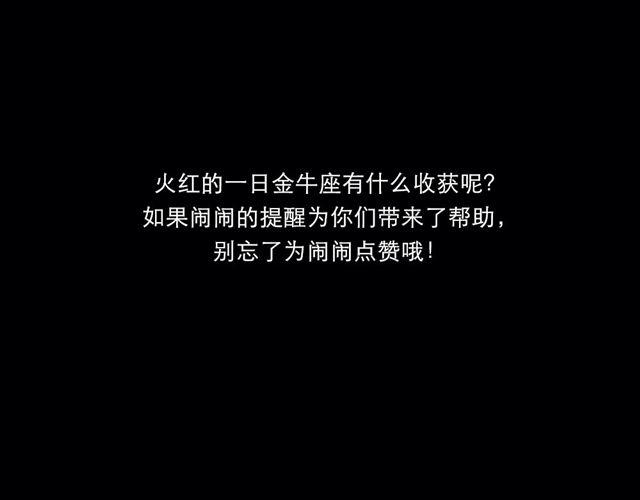 《闹闹女巫店》射手要多关爱家人 第18页