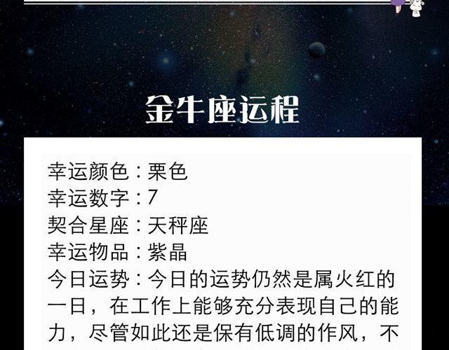 《闹闹女巫店》射手要多关爱家人 第3页