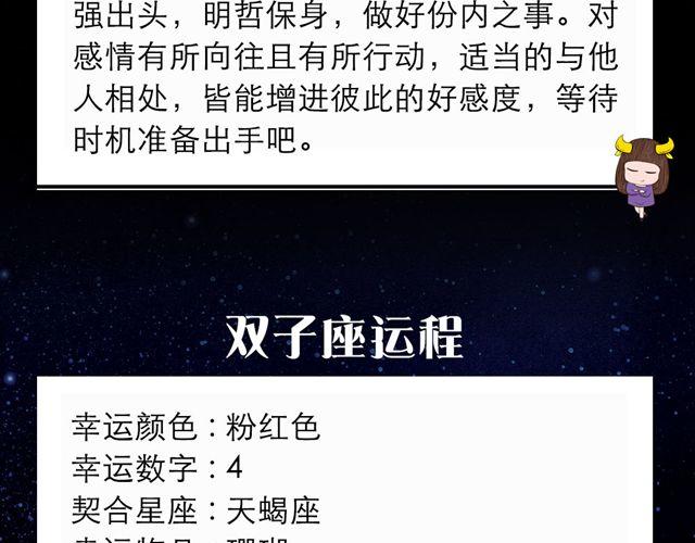 《闹闹女巫店》射手要多关爱家人 第4页