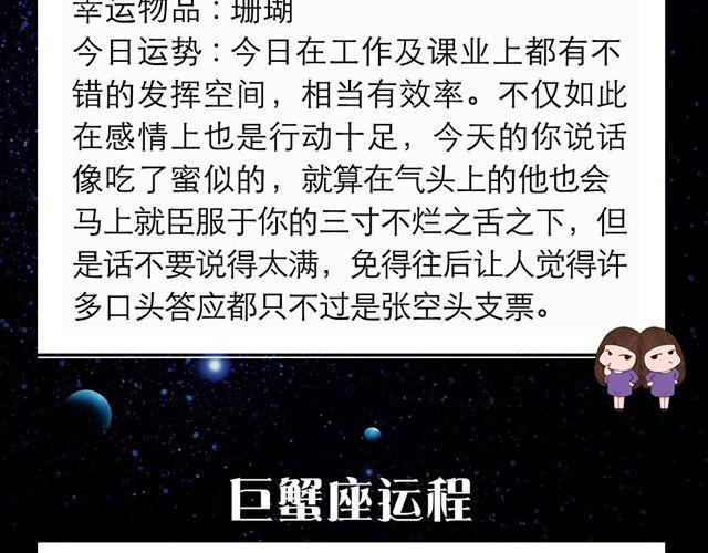 《闹闹女巫店》射手要多关爱家人 第5页