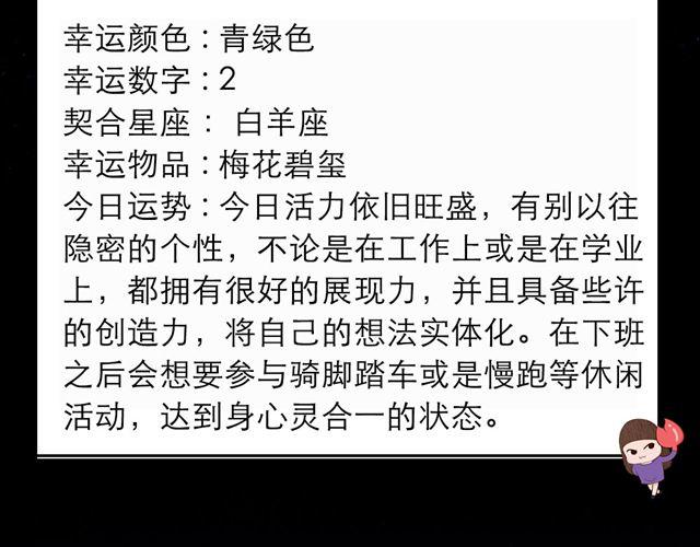 《闹闹女巫店》射手要多关爱家人 第6页